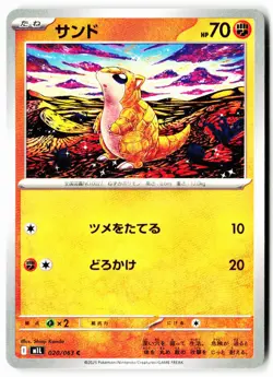Sandshrew 020/063 Common Mega Brave Pokemon Japanese Near Mint - Image 1