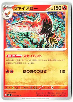 Talonflame 014/080 Uncommon Nihil Zero Pokemon Japanese Near Mint - Image 1