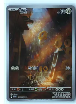 Meltan Pokemon SV5M 081/071 (Temporal Forces) Illustration Rare Korean Holo NM - Image 1