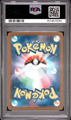 PSA 10 Mega Dragonite ex 246/193 SAR M2a Mega Dream Ex Japanese Pokemon 2025 - Image 2