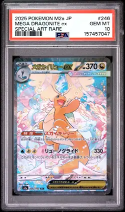 PSA 10 Mega Dragonite ex 246/193 SAR M2a Mega Dream Ex Japanese Pokemon 2025 - Image 3