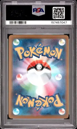 PSA 10 Mega Dragonite ex 246/193 SAR M2a Mega Dream Ex Japanese Pokemon 2025 - Image 4
