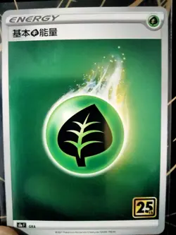 Grass Energy (Chinese) Celebrations 25th Anniversary HOLO Pokemon TCG NM/M - Image 1
