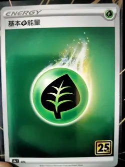 Grass Energy (Chinese) Celebrations 25th Anniversary HOLO Pokemon TCG NM/M - Image 2
