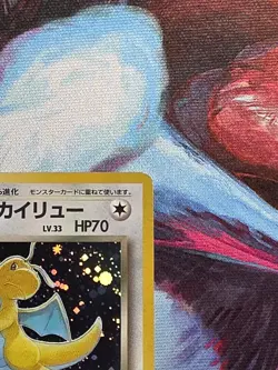 [NM] Dark Dragonite Pokemon Japanese No.149 Team Rocket Vintage Holo NB49 FS JP - Image 3