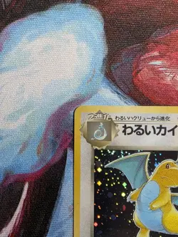 [NM] Dark Dragonite Pokemon Japanese No.149 Team Rocket Vintage Holo NB49 FS JP - Image 4