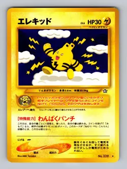 Elekid NO. 239 Rare Neo Genesis Pokemon Japanese Near Mint - Image 1
