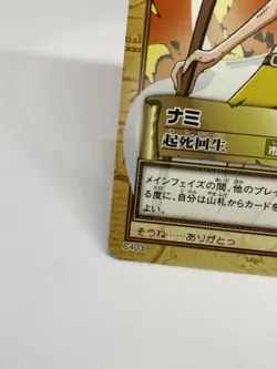 One Piece Carddass Hyper Battle Comeback C403 Nami BANDAI JAPAN - Image 5