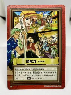 One Piece Carddass Hyper Battle Luffy Zoro Nami H02 2001 BANDAI TCG Japan - Image 1