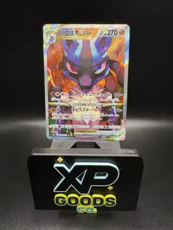 Lucario VSTAR 226/172 Vstar Universe Holo Pokemon TCG - Image 1