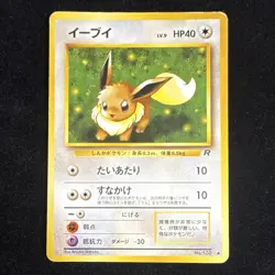 Eevee - Rocket Gang - #133 - Japanese Pokemon TCG - MP - Image 1