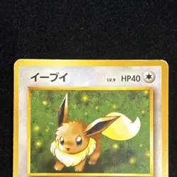 Eevee - Rocket Gang - #133 - Japanese Pokemon TCG - MP - Image 2