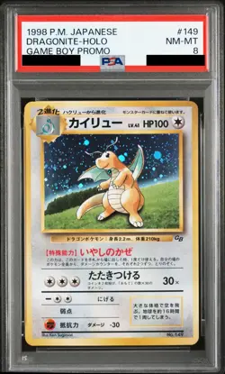 PSA 8 Dragonite 1998 Pokemon Japanese Game Boy Promo 149 Holo card Old back Mint - Image 1