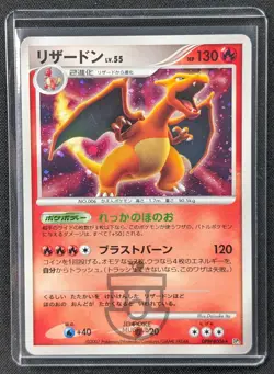 Pokemon 2007 Japanese DP3 - Charizard DPBP#006 Holo Card - MP+ - Image 1