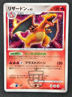 Pokemon 2007 Japanese DP3 - Charizard DPBP#006 Holo Card - MP+ - Image 2