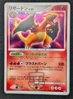 Pokemon 2007 Japanese DP3 - Charizard DPBP#006 Holo Card - MP+ - Image 3