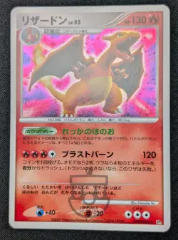 Pokemon 2007 Japanese DP3 - Charizard DPBP#006 Holo Card - MP+ - Image 4