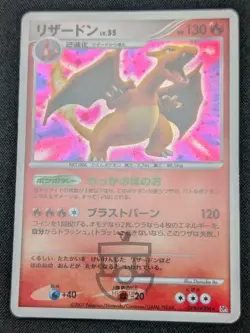 Pokemon 2007 Japanese DP3 - Charizard DPBP#006 Holo Card - MP+ - Image 5
