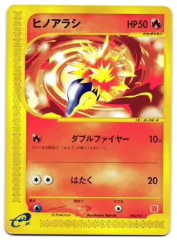 CYNDAQUIL 006/018 - MP - MCDONALDS PROMO JAPANESE POKEMON CARD - Image 1