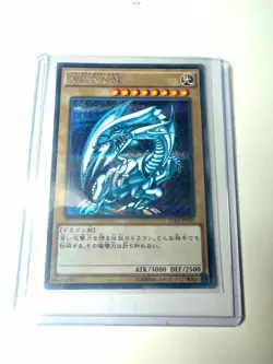 NM Blue-Eyes White Dragon 15AX-JPY07 Secret Rare YuGiOh teka - Image 1