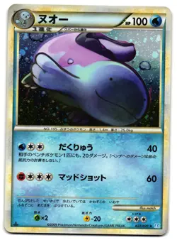 QUAGSIRE 027/070 - LP - L3 CLASH AT THE SUMMIT HOLO JAPANESE POKEMON CARD - Image 1