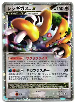 REGIGIGAS LV.X 011/012 - MP - HALF DECK HOLO JAPANESE POKEMON CARD - Image 1