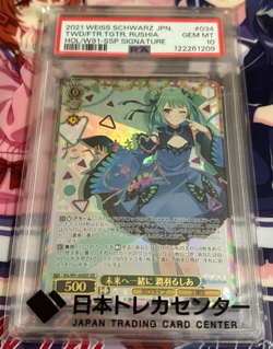 PSA 10 Weiss Schwarz Hololive Uruha Rushia SSP Together Towards the Future - Image 1