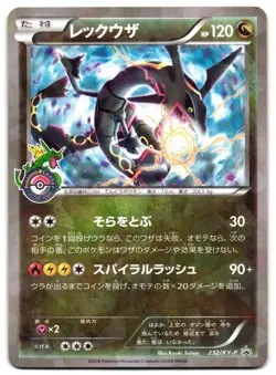 RAYQUAZA 232/XY-P - LP - POKEMON CENTER SKYTREE PROMO HOLO JAPANESE POKEMON CARD - Image 1