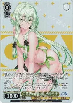 Weiss Schwarz GA bunko GA04/S131-005S SR ☆☆ High Elf Archer - Image 1