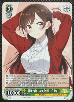 Weiss Schwarz Rent-A-Girlfriend Chizuru Mizuhara JP KNK/W132-028 U - Image 1