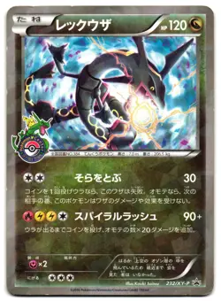 RAYQUAZA 232/XY-P - MP - POKEMON CENTER SKYTREE PROMO HOLO JAPANESE POKEMON CARD - Image 1