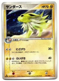 JOLTEON 037/080 - MP - EX TEAM MAGMA VS AQUA HOLO JAPANESE POKEMON CARD - Image 1