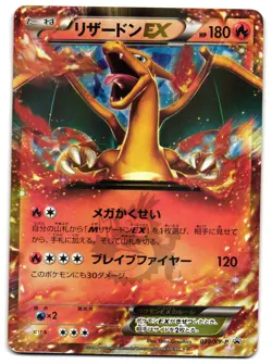 CHARIZARD EX 030/XY-P - HP - COROCORO PROMO HOLO JAPANESE POKEMON CARD - Image 1