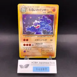 Dark Machamp Holo No.068 Team Rocket - Japanese Pokemon Card - 1997 - Image 1