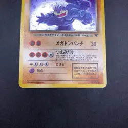 Dark Machamp Holo No.068 Team Rocket - Japanese Pokemon Card - 1997 - Image 4