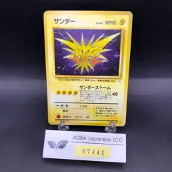 Zapdos Holo No.145 Fossil - Japanese Pokemon Card - 1997 - Image 1