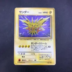 Zapdos Holo No.145 Fossil - Japanese Pokemon Card - 1997 - Image 2