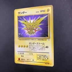 Zapdos Holo No.145 Fossil - Japanese Pokemon Card - 1997 - Image 5