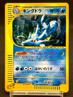Kingdra 042/087 1st Edition Wind From The Sea Holo 2002 Japanese Pokemon e Card - Image 1