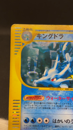 Kingdra 042/087 1st Edition Wind From The Sea Holo 2002 Japanese Pokemon e Card - Image 2