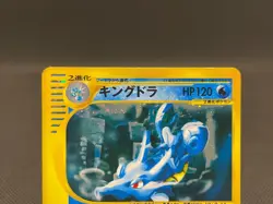 Kingdra 042/087 1st Edition Wind From The Sea Holo 2002 Japanese Pokemon e Card - Image 4