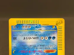 Kingdra 042/087 1st Edition Wind From The Sea Holo 2002 Japanese Pokemon e Card - Image 5