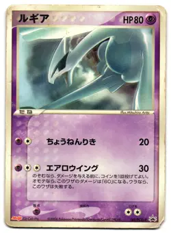 LUGIA 141/PCG-P - HP - MEIJI PROMO JAPANESE POKEMON CARD - Image 1