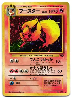 FLAREON NO. 136 - NM - JUNGLE HOLO JAPANESE POKEMON CARD - Image 1