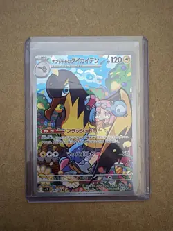 Iono's Kilowattrel - 104/100 - AR SV9 Battle Partners Japanese Pokemon Card NM - Image 1