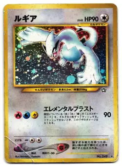 LUGIA NO. 249 - HP - NEO GENESIS HOLO JAPANESE POKEMON CARD - Image 1