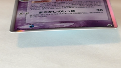 Pokemon - Japanese - Ninetales Holo - 030/068 - EX Dragon Frontiers Card - Image 2