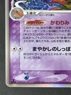 Pokemon - Japanese - Ninetales Holo - 030/068 - EX Dragon Frontiers Card - Image 5