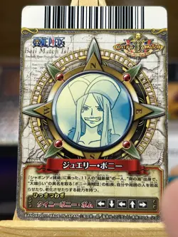 S4461 Very Rare Jewelry Bonney GR Japanese One Piece Berry Match Carddass Card - Image 2