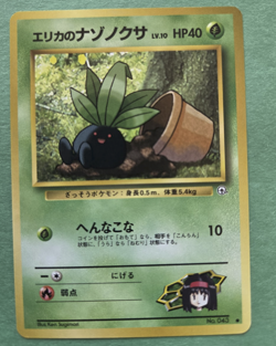 NM Erika's Oddish (Lv.10) - Leaders' Stadium (JP) - Vintage Pokemon Card - Image 1
